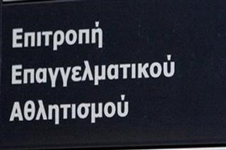 Κινδυνεύει με αφαίρεση βαθμών ο ΠΑΣ Γιάννινα