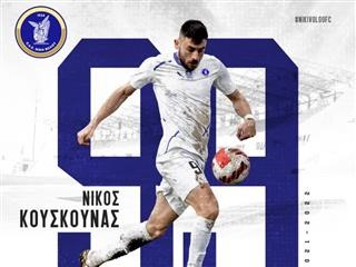 Τον επόμενο σταθμό της καριέρας του βρήκε ο Νίκος Κουσκουνάς