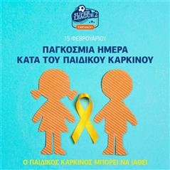  Γίνε δότης μυελού των οστών