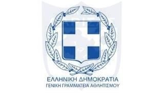 Ξεκίνησε η υποβολή αιτήσεων στο Μητρώο Ερασιτεχνικών Αθλητικών Σωματείων