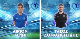 Δύο προσθήκες ο Αλμωπός Αριδαίας