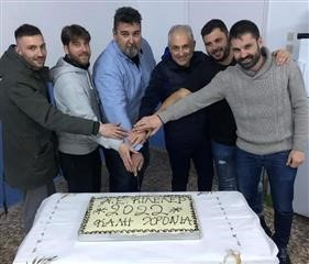 Έκοψε πίτα το Κιλελέρ