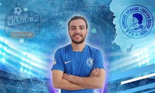 Super League 2: Προσθήκη στην άμυνα για Αλμωπό Αριδαίας!