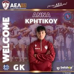 Η Κρητικού στην ΑΕΛ