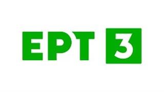 SL 2: Αλλαγή ώρας τέλεσης αγώνων 9.2.22 / ΕΡΤ 