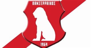  Η αποστολή του Πανσερραϊκου με ΑΕΛ 