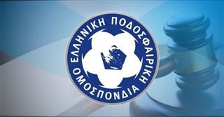 Αποφάσεις Επιτροπής Εφέσεων