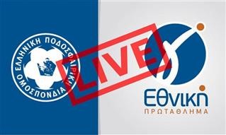 Η Γ’ Εθνική LIVE!