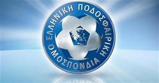 Ανακοίνωση Ελληνικής Ποδοσφαιρικής Ομοσπονδίας