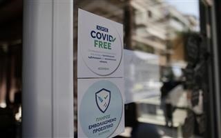 Τέλος από 1η Μαΐου τα πιστοποιητικά εμβολιασμού