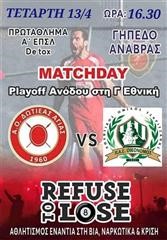 Απονομή Πρωταθλήματος στον Δωτιέα Αγιάς