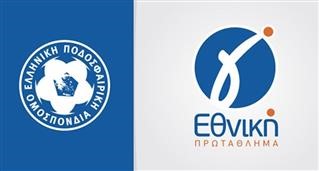 Γ' Εθνική: Όλη η Ελλάδα 4 όμιλοι - Πώς θα διαμορφωθεί ο χάρτης