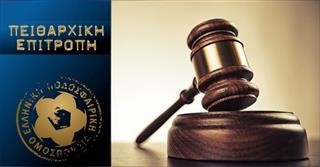 Γ’ Εθνική: Απορρίφθηκε η ένσταση του Μακεδονικού