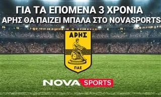 Άρης: Στη Nova για τρία ακόμα χρόνια