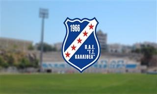 Καλλιθέα: ΔΣ για την αλλαγή ονομασίας