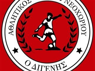 Διγενής Νεοχωρίου: Ορίστηκε η ημερομηνία για την Γ.Σ.