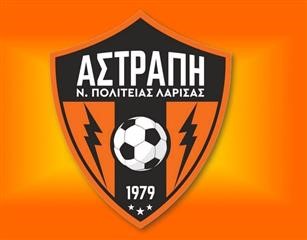 Η Αστραπή Νέας Πολιτείας συγχαίρει τον Δωτιέα Αγιάς