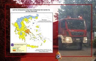  ΛΑΡΙΣΑ - ΜΑΓΝΗΣΙΑ: Υψηλός και τη Δευτέρα ο κίνδυνος πυρκαγιάς