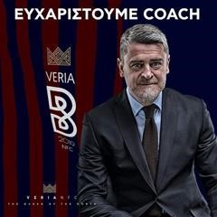 Βέροια: Τέλος ο Δερμιτζάκης