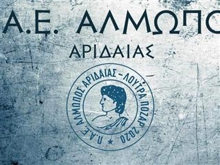 Δήλωσε συμμετοχή για SL2 ο Αλμωπός Αριδαίας