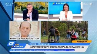 Έκλεψαν το φορτηγό με τον εξοπλισμό της σειράς «Κόκκινο Ποτάμι» 