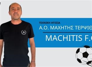 Νέος τεχνικός στον Μαχητή Τερψιθέας ο Αχιλλέας Τσιβόπουλος