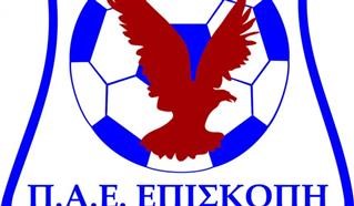 Τέλος από την Επισκοπή ο προπονητής τερματοφυλάκων Γιάννης Μπακόπουλος