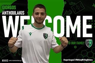 Ο Μακεδονικός απέκτησε τον Γιώργο Ανθουλάκη