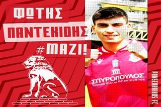 Τη φανέλα του Πανσερραϊκού θα φοράει ο Φώτης Παντεκίδης