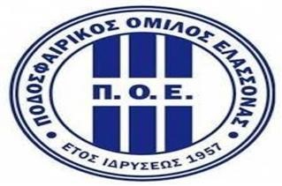 Ημέρα Κυπέλλου για τον ΠΟ Ελασσόνας