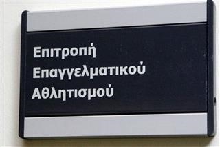 Δεν πήρε πιστοποιητικό Ξάνθη και Ηρακλής