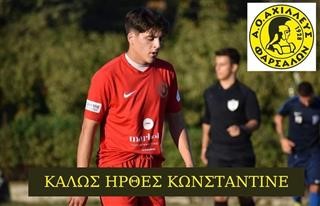 Δυνατή κίνηση με Μακρή ο Αχιλλέας Φαρσάλων