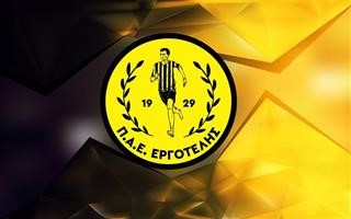 Έκτακτη ΓΣ στον Εργοτέλη