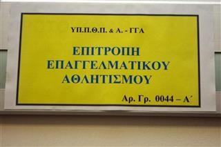 Τρεις ακόμη ομάδες δεν πήραν πιστοποιητικό συμμετοχής στην SL 2