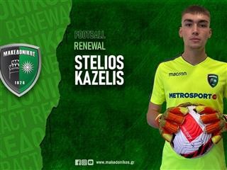  Επαγγελματίας ο Στέλιος Καζέλης