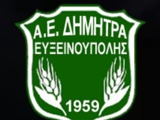 Δήμητρα Ευξεινούπολης: Όρισε ημέρα για την «πρώτη» και τον Αγιασμό