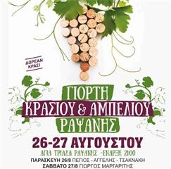  Όλοι οι δρόμοι οδηγούν στη Ραψάνη (PIC)