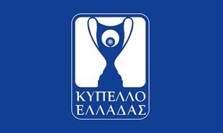 Κύπελλο Ελλάδας: Παράταση στις δηλώσεις συμμετοχής 