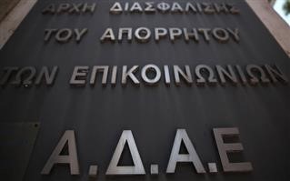  YΠΟΘΕΣΗ ΠΑΡΑΚΟΛΟΥΘΗΣΕΩΝ: Τα δεδομένα που πυροδότησαν τις εξελίξεις