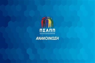 Έντονη ανησυχία από τον ΠΣΑΠΠ 