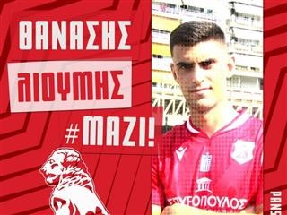   Την απόκτηση του Αθανάσιου Λιούμη ανακοίνωσε ο Πανσερραικός