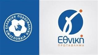 Και άλλη ομάδα αποχωρεί από την Γ’ Εθνική!