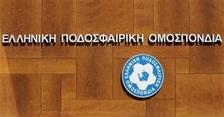 Αποφάσεις Εκτελεστικής Επιτροπής 