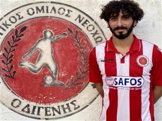 Δύο νέοι παίκτες για τον Διγενή Νεοχωρίου