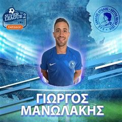Ο Αλμωπός Αριδαίας απέκτησε τον Γιώργο Μανωλακάκη