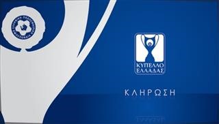 Κλήρωση 2ης φάσης Κυπέλλου