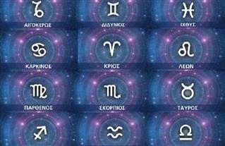 Ζώδια: Προβλέψεις για Τρίτη (27/9) 
