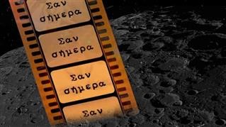  Σαν σήμερα 27 Σεπτεμβρίου