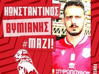 Απέκτησε τον Θυμιάνη ο Πανσερραϊκός