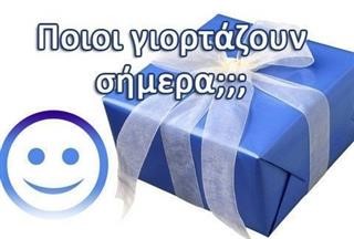  Εορτολόγιο (27/9)